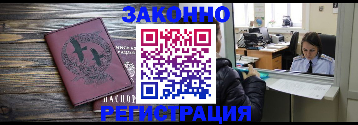 прописка для кредита в Уварово