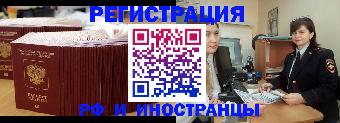 прописка 2025 в Уварово