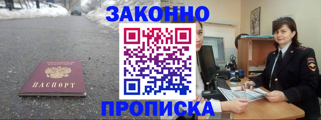 прописка для кредита в Уварово