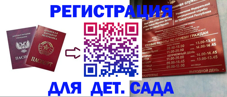 прописка иностранных граждан в Уварово