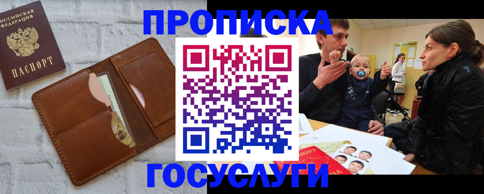 прописка поиск в Уварово