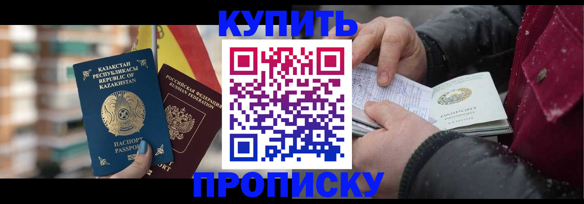 временная регистрация в Уварово