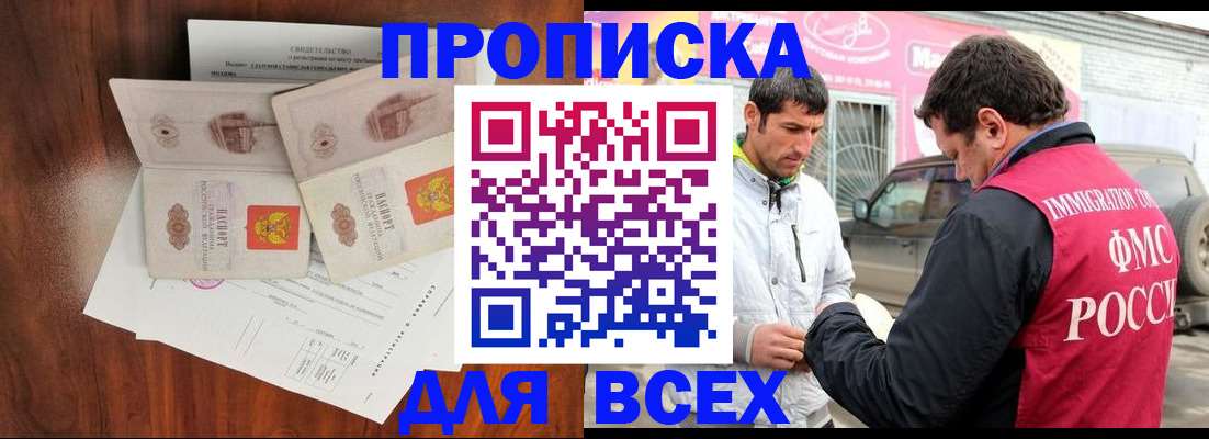 миграционный учет в Уварово