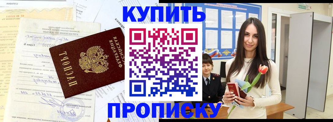 временная регистрация гарантия в Уварово