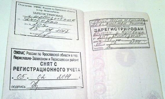 прописка в Уварово